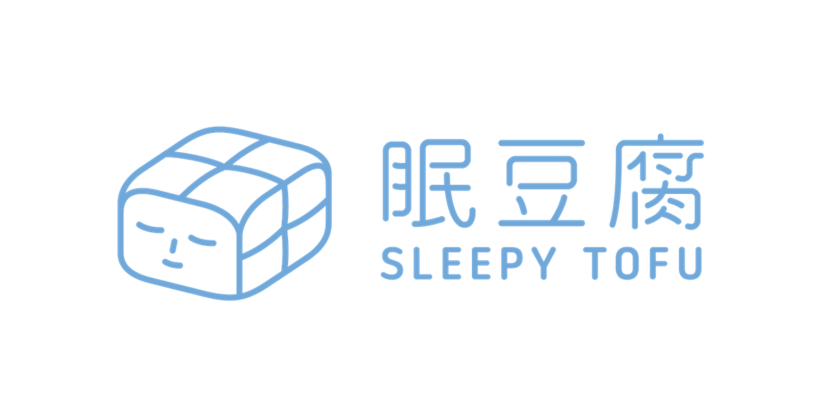 [挑選] 床墊 眠豆腐/樂眠